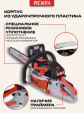 Превью картинка Бензопила цепная Ресанта БП-6220 (70/6/17)