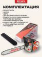 Превью картинка Бензопила цепная Ресанта БП-5218 (70/6/16)