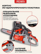 Превью картинка Бензопила цепная Ресанта БП-4518 (70/6/13)