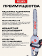 Превью картинка Электропила цепная Ресанта ЭП-2418 (70/10/14)
