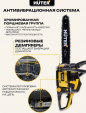 Превью картинка Бензопила цепная Huter BS-6218 (70/6/22)