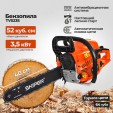 Превью картинка Бензопила цепная Skiper TV5235
