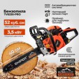 Превью картинка Бензопила цепная Skiper TV5235-Pro