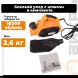 Превью картинка Электрорубанок Вихрь Р-3А/82 (72/5/6)