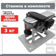 Превью картинка Электрорубанок Ресанта Р-82СТ (75/5/2)