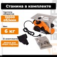 Превью картинка Электрорубанок Вихрь Р-110СТ (72/5/4)