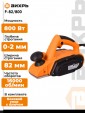 Превью картинка Электрорубанок Вихрь Р-82/800 (72/5/1)