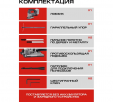 Превью картинка Электролобзик Ставр SJS 18BL-135V