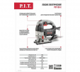 Превью картинка Электролобзик P.I.T PST135-C