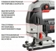 Превью картинка Электролобзик P.I.T PST135-C