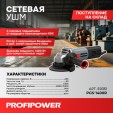Превью картинка Угловая шлифовальная машина Profipower PGS-1400R / E0351