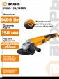 Превью картинка Угловая шлифовальная машина Вихрь УШМ-150/1400Э (72/12/8)