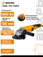 Превью картинка Угловая шлифовальная машина Вихрь УШМ-125/1200Э (72/12/7)