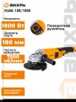 Превью картинка Угловая шлифовальная машина Вихрь УШМ-180/1800 (72/12/5)