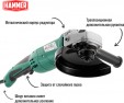 Превью картинка Угловая шлифовальная машина Hammer Flex USM1650D
