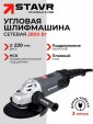 Превью картинка Угловая шлифовальная машина Ставр SAG 28-230SP