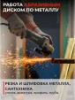 Превью картинка Угловая шлифовальная машина Ставр BL SAG 13-125BL-VS