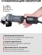 Превью картинка Угловая шлифовальная машина Ставр BL SAG 13-125BL-VS