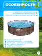 Превью картинка Бассейн Bestway Steel Pro MAX Ротанг 56709 (366х100)