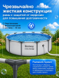 Превью картинка Бассейн Bestway Steel Pro Max 56406 (305х76)