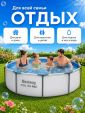 Превью картинка Бассейн Bestway Steel Pro Max 56406 (305х76)