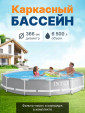 Превью картинка Бассейн Intex Prism Frame 26712NP (366х76)