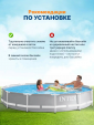 Превью картинка Бассейн Intex Prism Frame 26712NP (366х76)