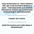 Превью картинка Бассейн Intex Rectangular Frame 28266 (220x150x60)