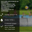 Превью картинка Бассейн Intex Prism Frame 26720NP (427x107)