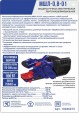 Превью картинка Ленточная шлифовальная машина Диолд МШЛ-0.8-01 / 10046015