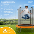 Превью картинка Батут GoUP Elite-D183/6FT (с сеткой, оранжевый)