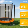 Превью картинка Батут GoUP Elite-D183/6FT (с сеткой, оранжевый)