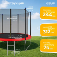Превью картинка Батут GoUP Elite-D312/10FT (с сеткой и лестницей, красный)