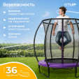 Превью картинка Батут GoUP Luxury-D183/6FT (с сеткой, фиолетовый)