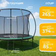 Превью картинка Батут GoUP Luxury-D374/12FT (с сеткой и лестницей, темно-зеленый)