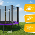 Превью картинка Батут GoUP Prestige-D252/8FT (с сеткой и лестницей, фиолетовый)