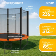 Превью картинка Батут GoUP Prestige-D312/10FT (с сеткой и лестницей, оранжевый)