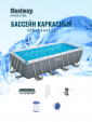 Превью картинка Каркасный бассейн Bestway Power Steel 56670 (488x244x122см)