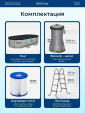 Превью картинка Бассейн каркасный Bestway Power Steel Swim Vista 427х250х100 см