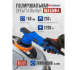 Превью картинка Полировальная машина Forsage F-WT03078 (62649)
