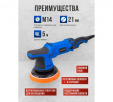 Превью картинка Полировальная машина Forsage F-WT03078 (62649)