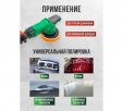 Превью картинка Полировальная машина RockForce RF-WT03078 (62 350)