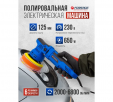 Превью картинка Полировальная машина Forsage F-WT03059 (62647)