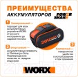 Превью картинка Сабельная пила Worx WX500.9