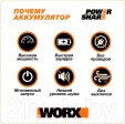 Превью картинка Сабельная пила Worx WX500.9