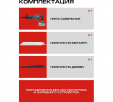 Превью картинка Сабельная пила Ставр SRS 18BL-110V