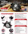 Превью картинка Дисковая пила Profipower ДП-190 / E0340