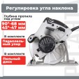 Превью картинка Дисковая пила Ресанта ДП-20/190А (75/11/5)