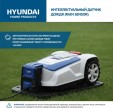Превью картинка Газонокосилка-робот Hyundai L-CORTEX-5