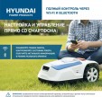 Превью картинка Газонокосилка-робот Hyundai L-CORTEX-5